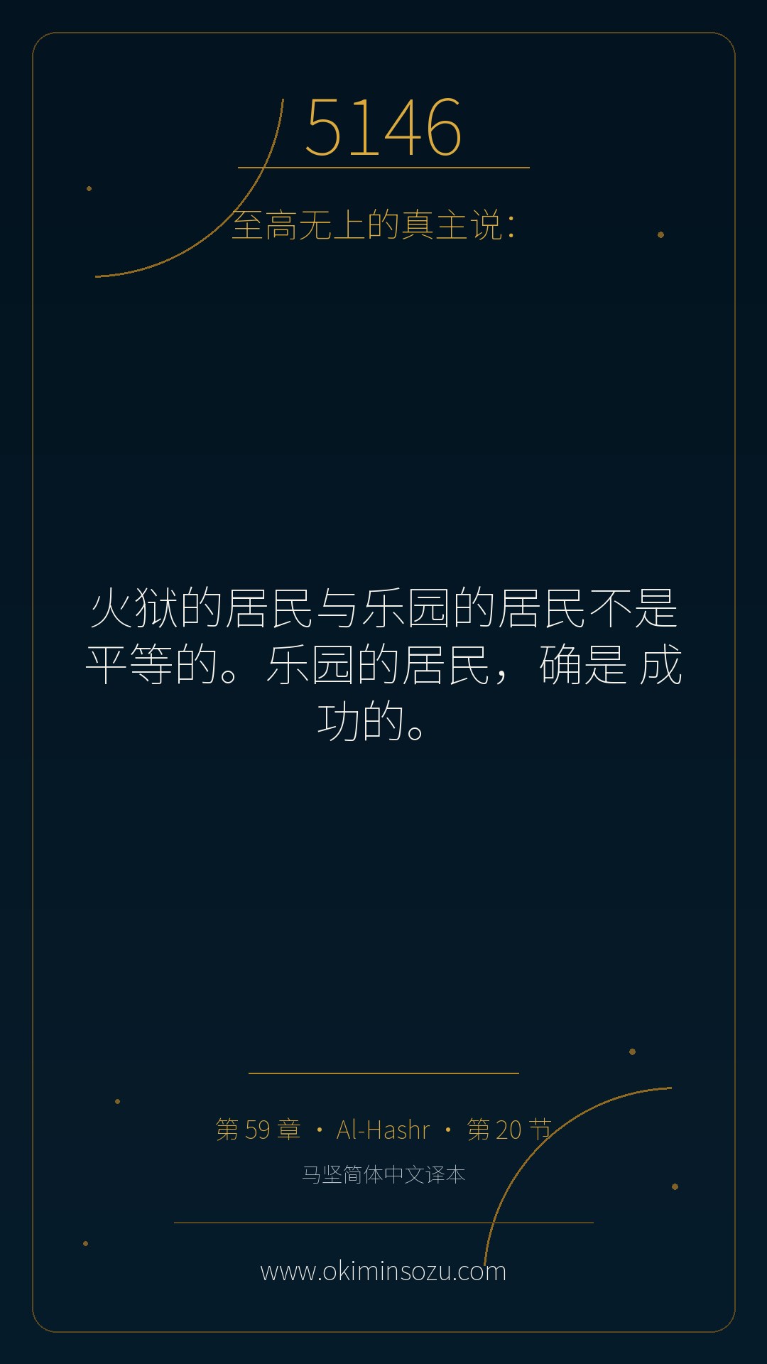 5146 S059 A020