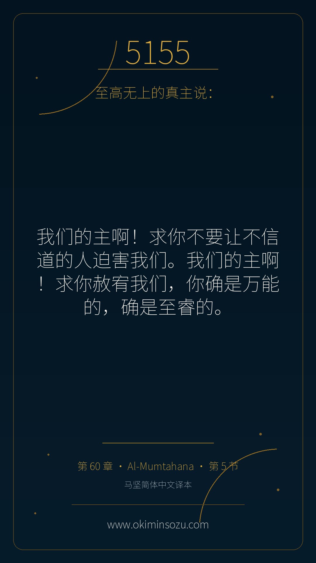 5155 S060 A005