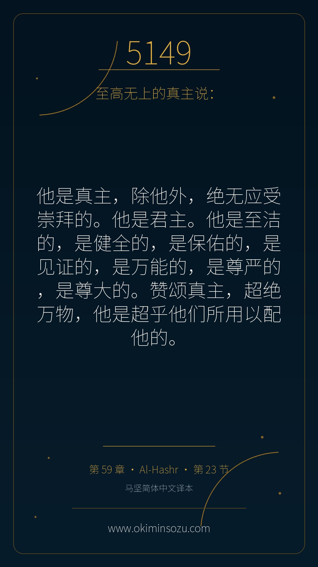 5149 S059 A023