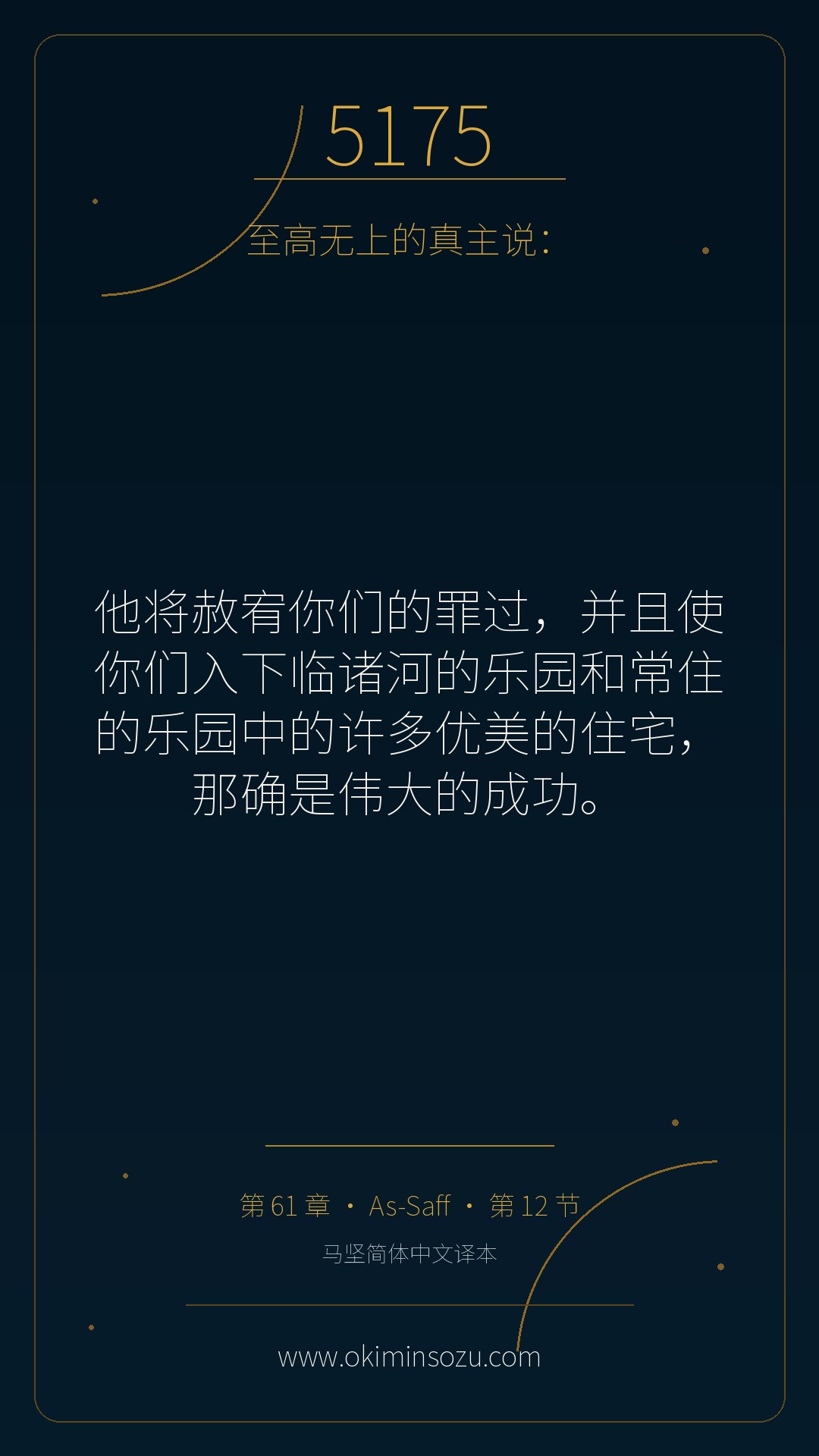 5175 S061 A012