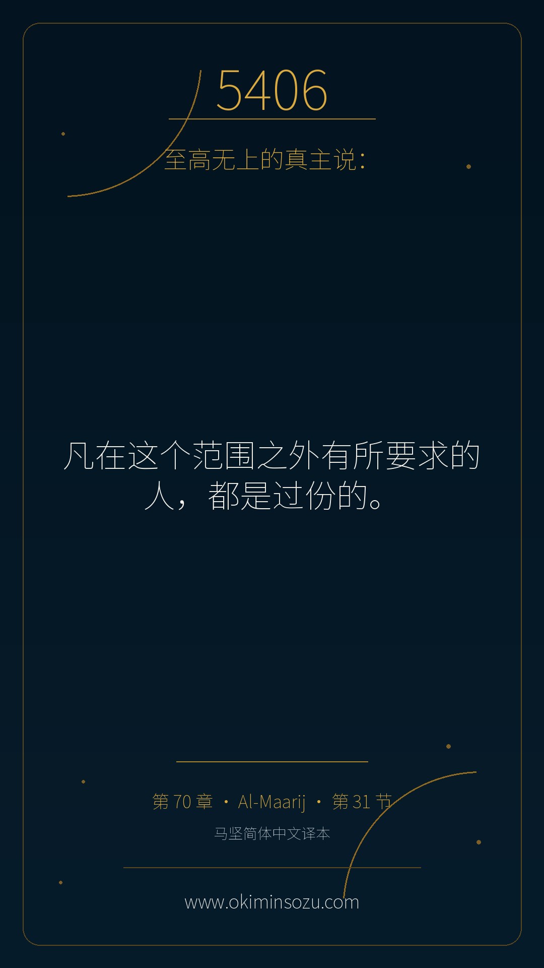 5406 S070 A031