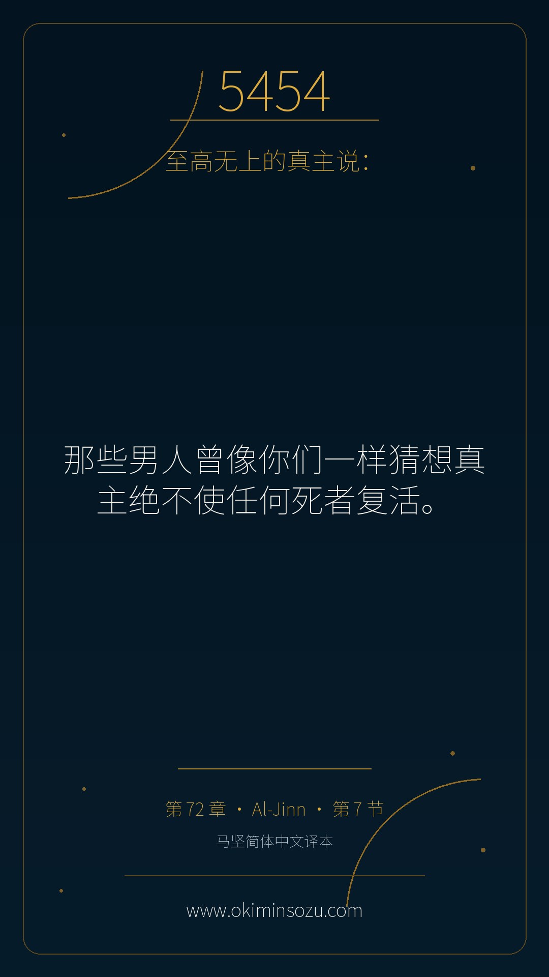 5454 S072 A007