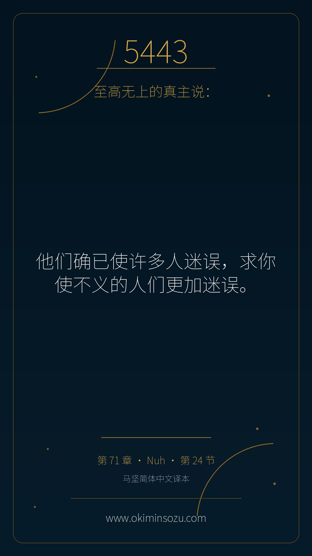 5443 S071 A024