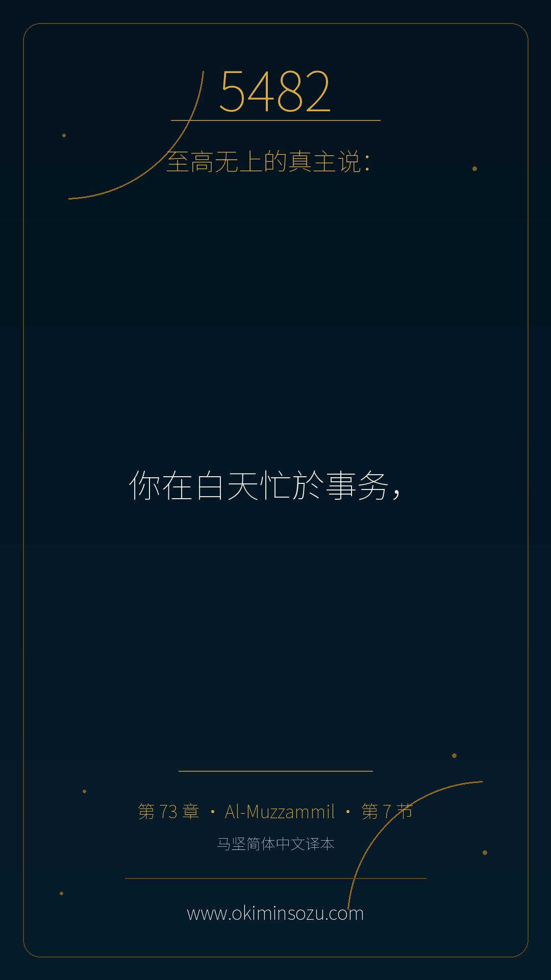 5482 S073 A007