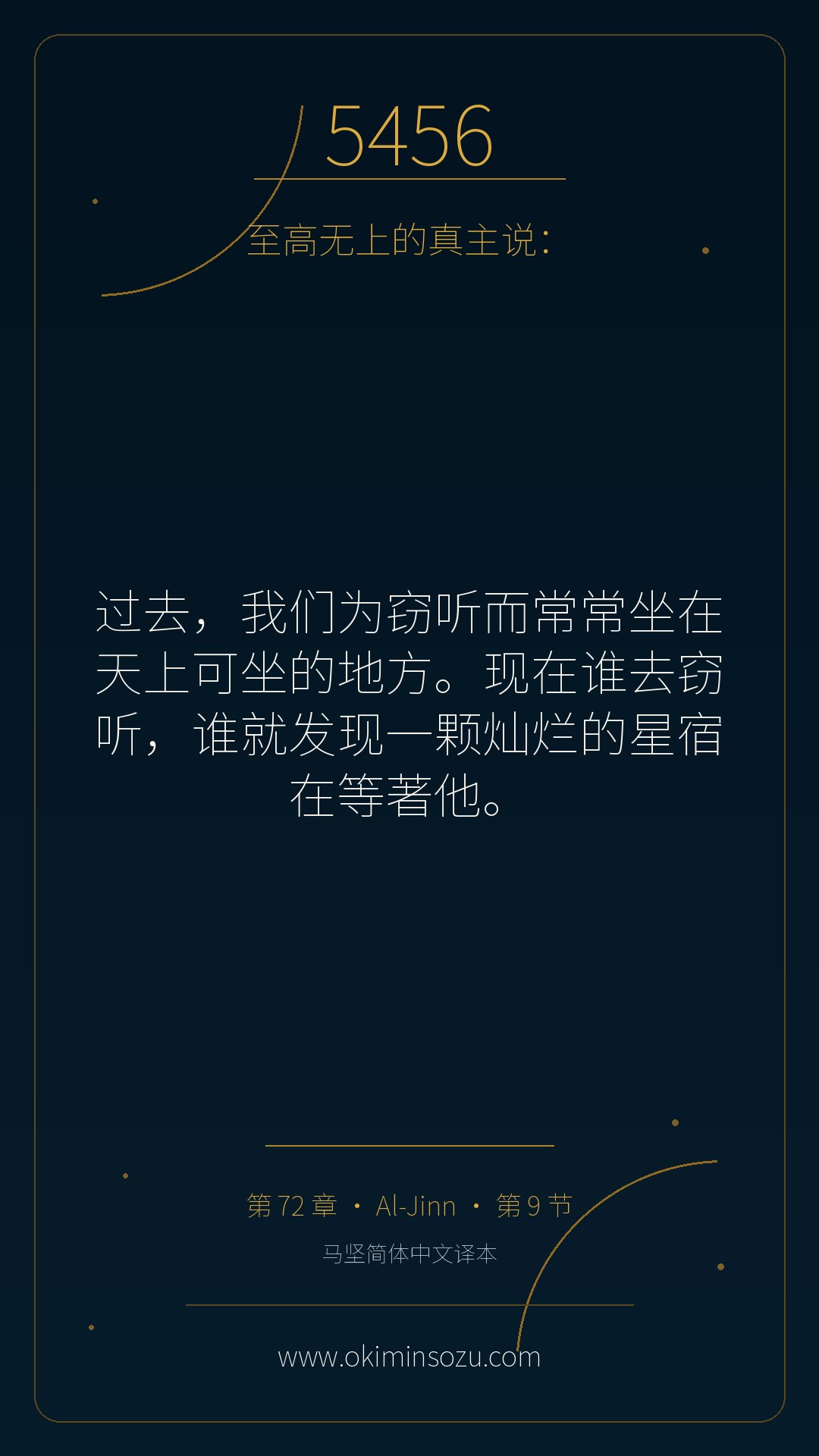 5456 S072 A009
