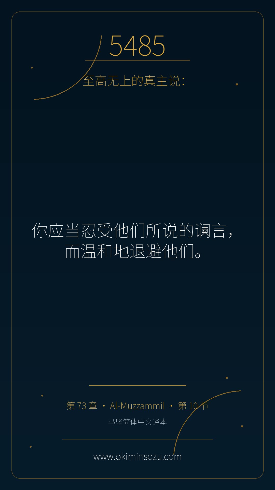 5485 S073 A010