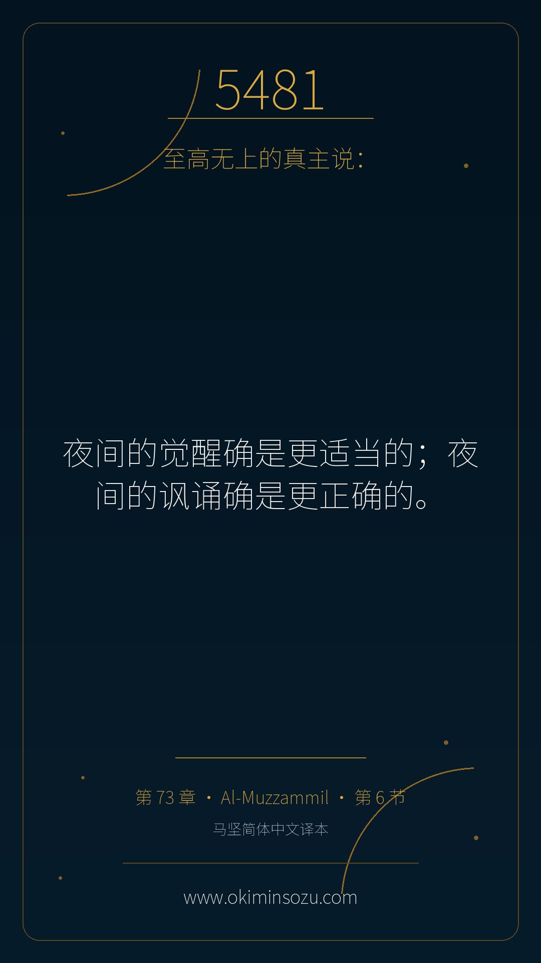 5481 S073 A006