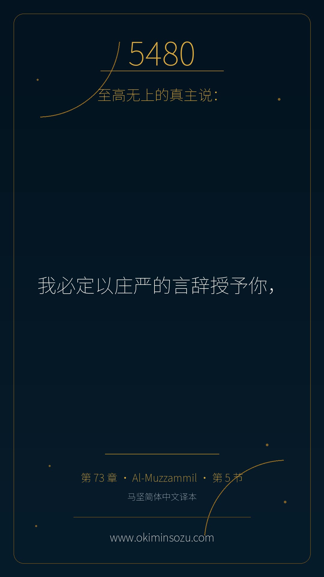 5480 S073 A005