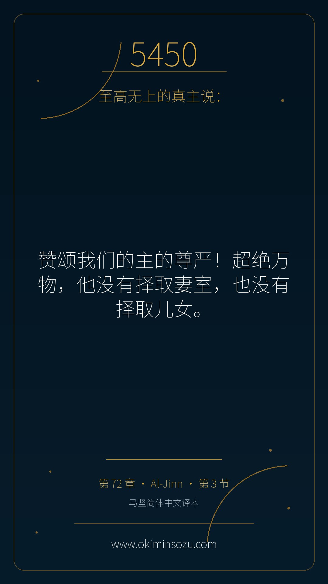 5450 S072 A003