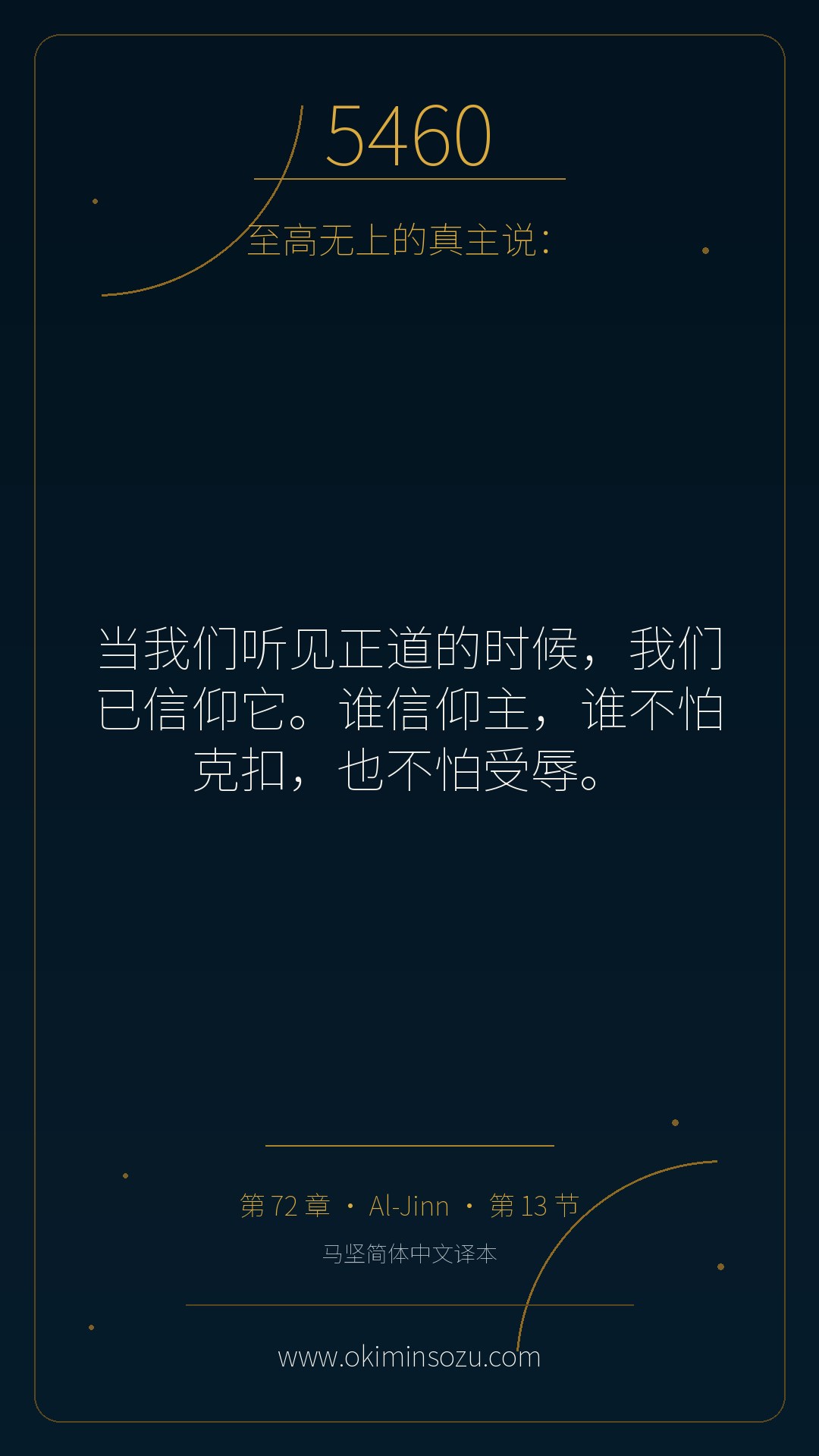 5460 S072 A013