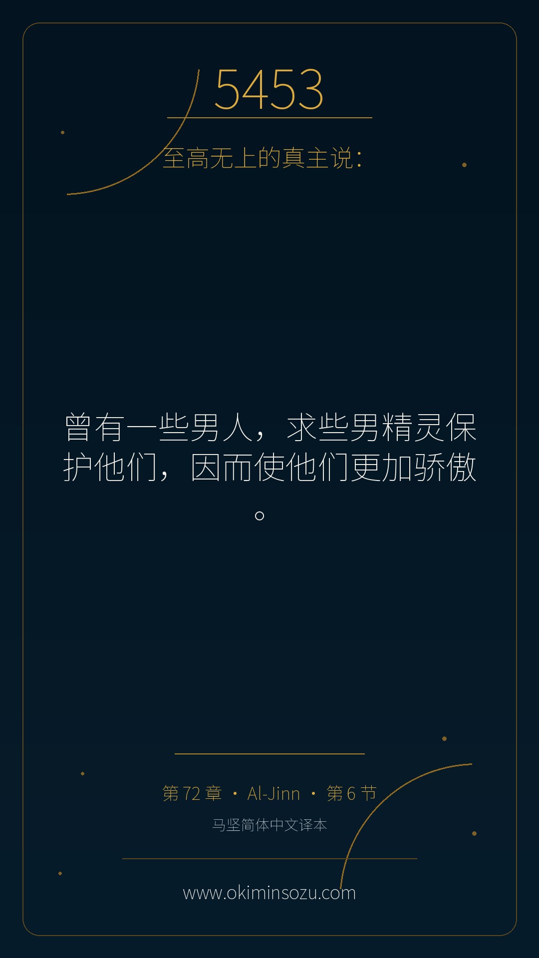 5453 S072 A006