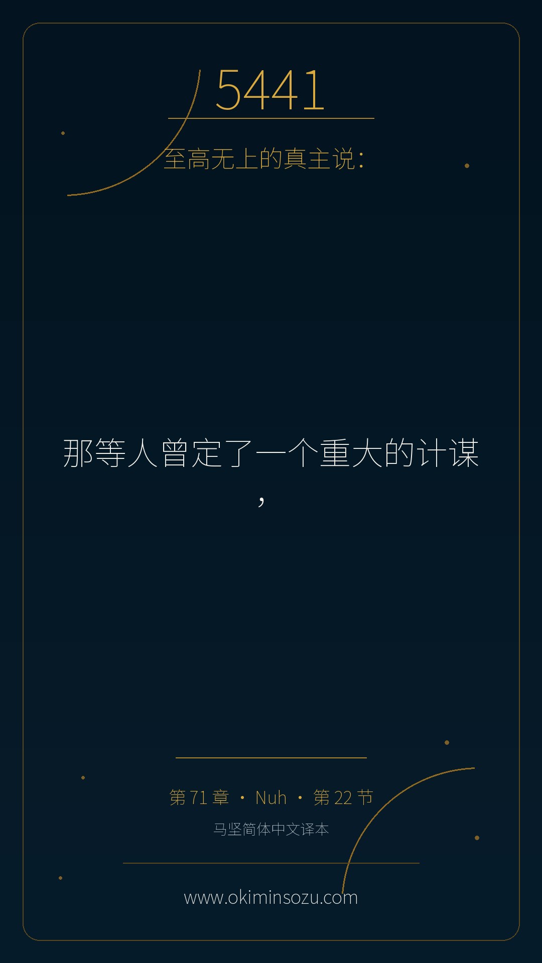 5441 S071 A022