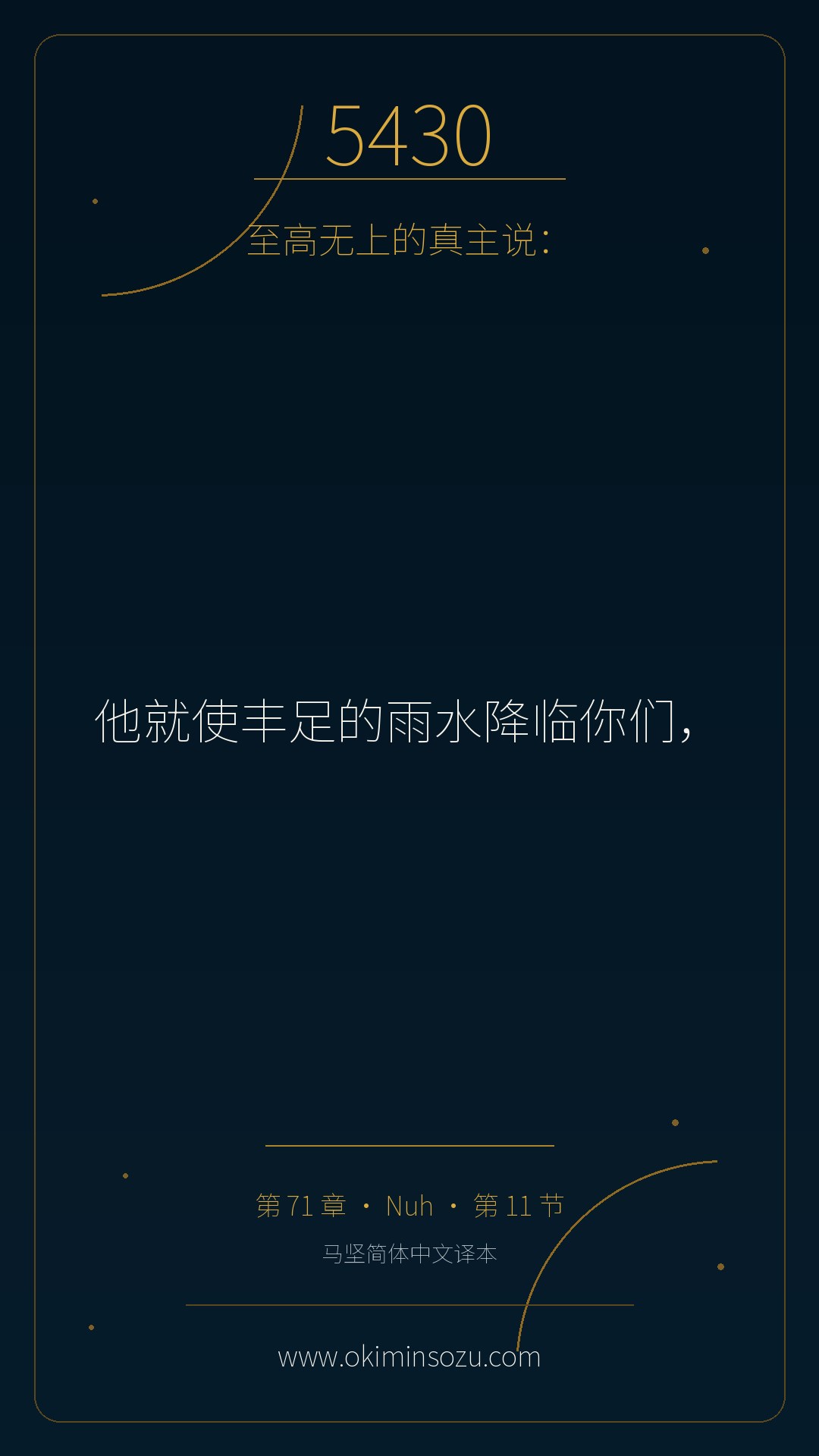 5430 S071 A011