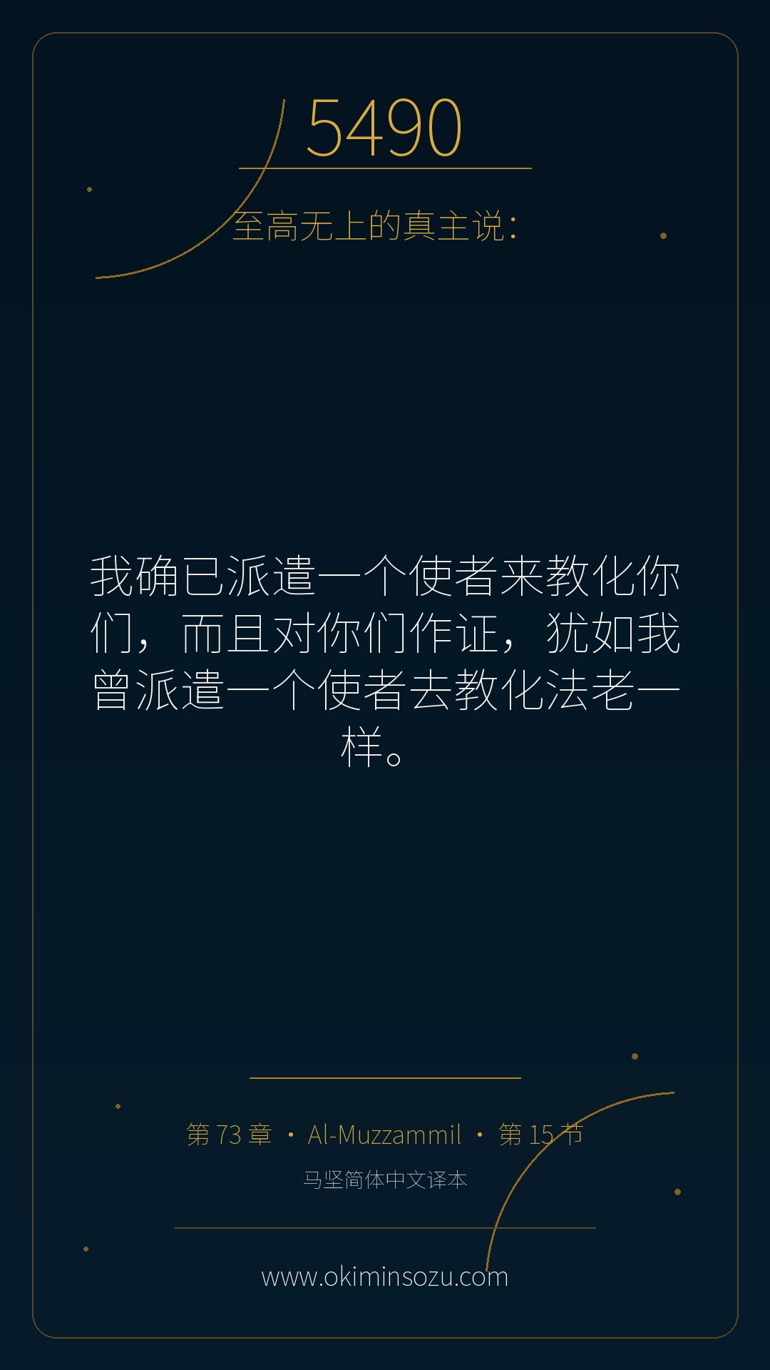 5490 S073 A015