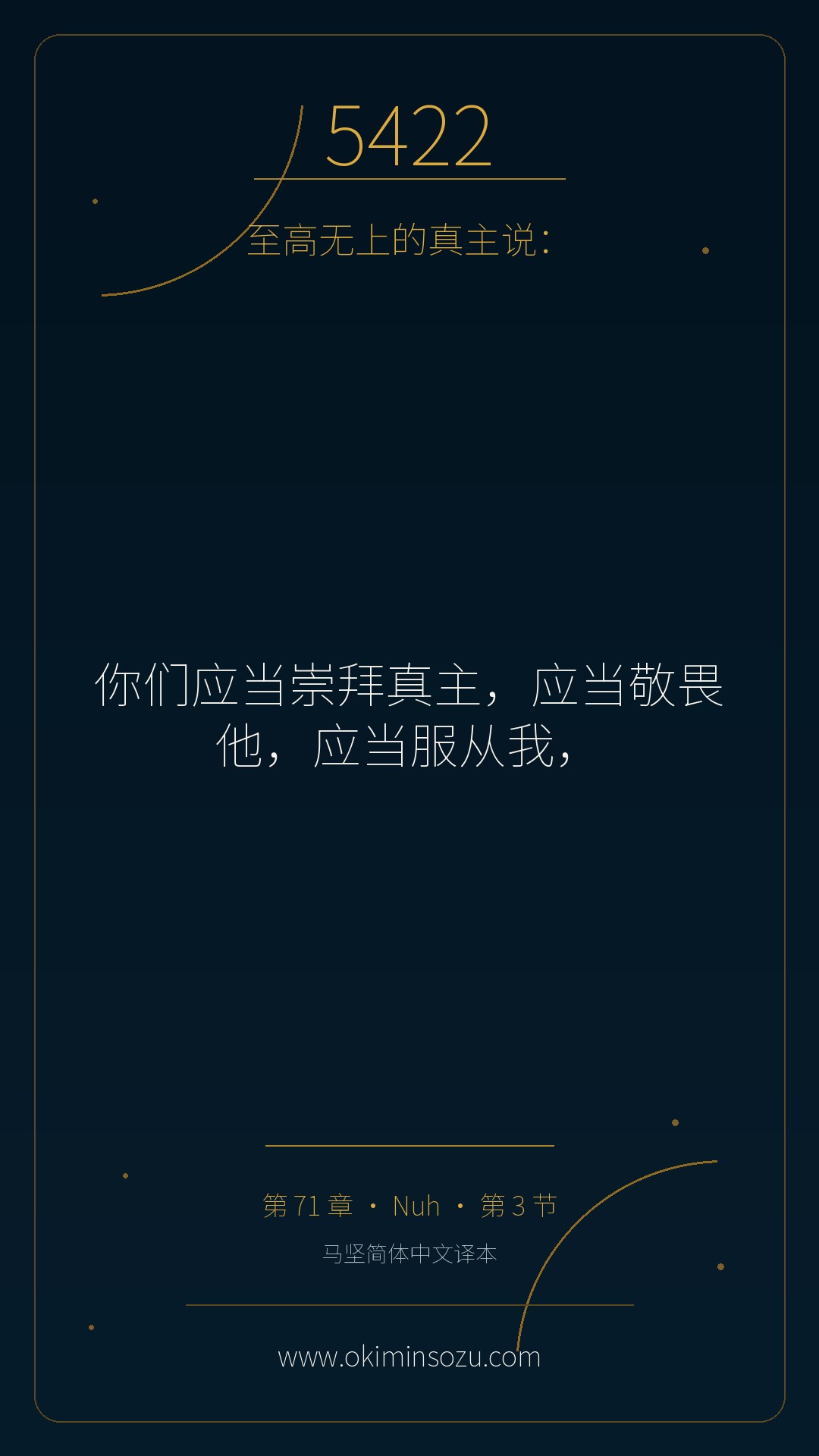 5422 S071 A003