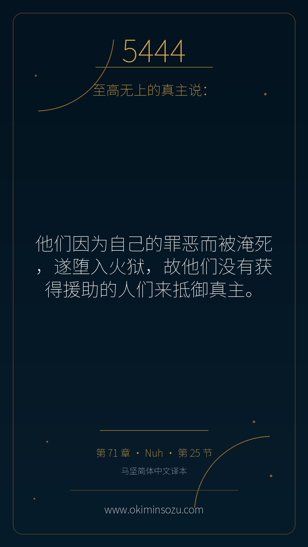 5444 S071 A025