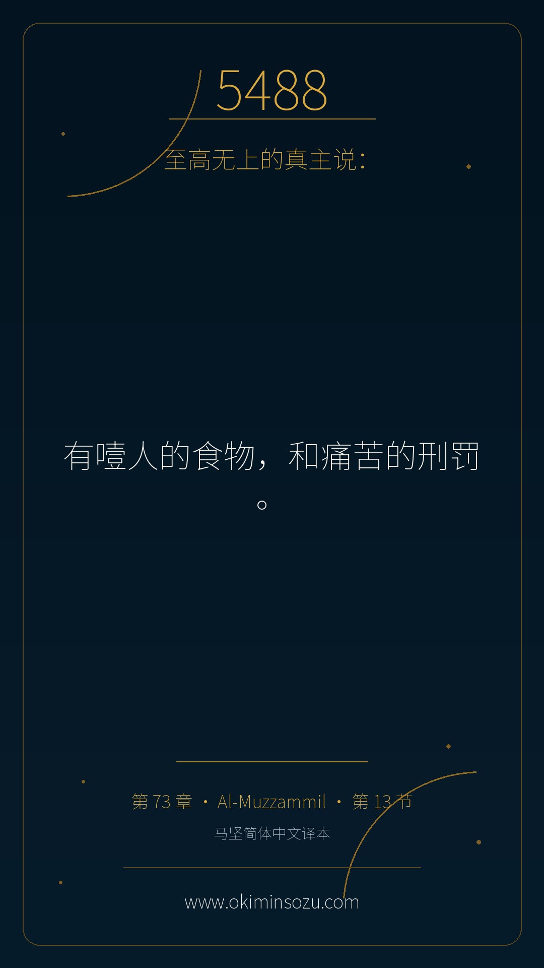 5488 S073 A013