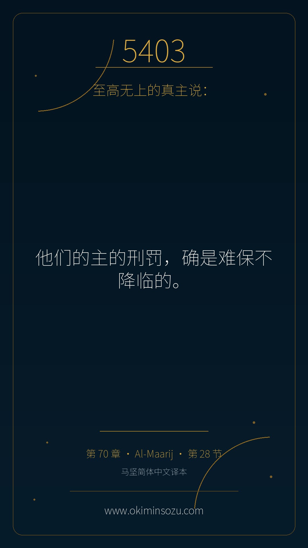 5403 S070 A028