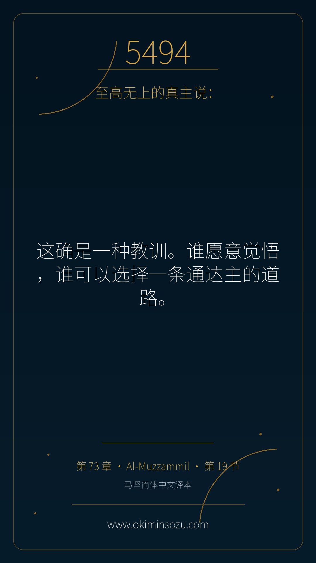 5494 S073 A019