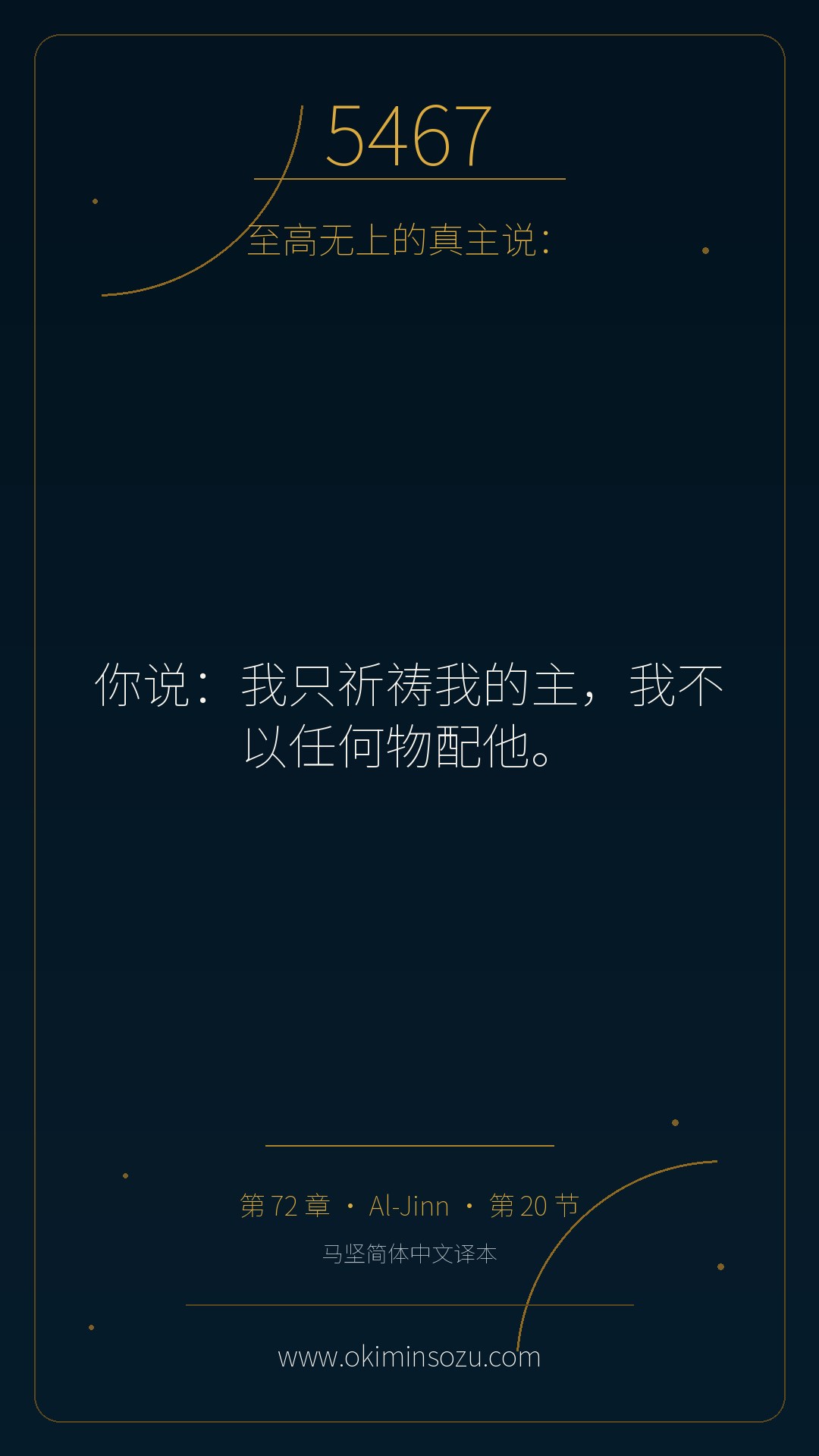 5467 S072 A020
