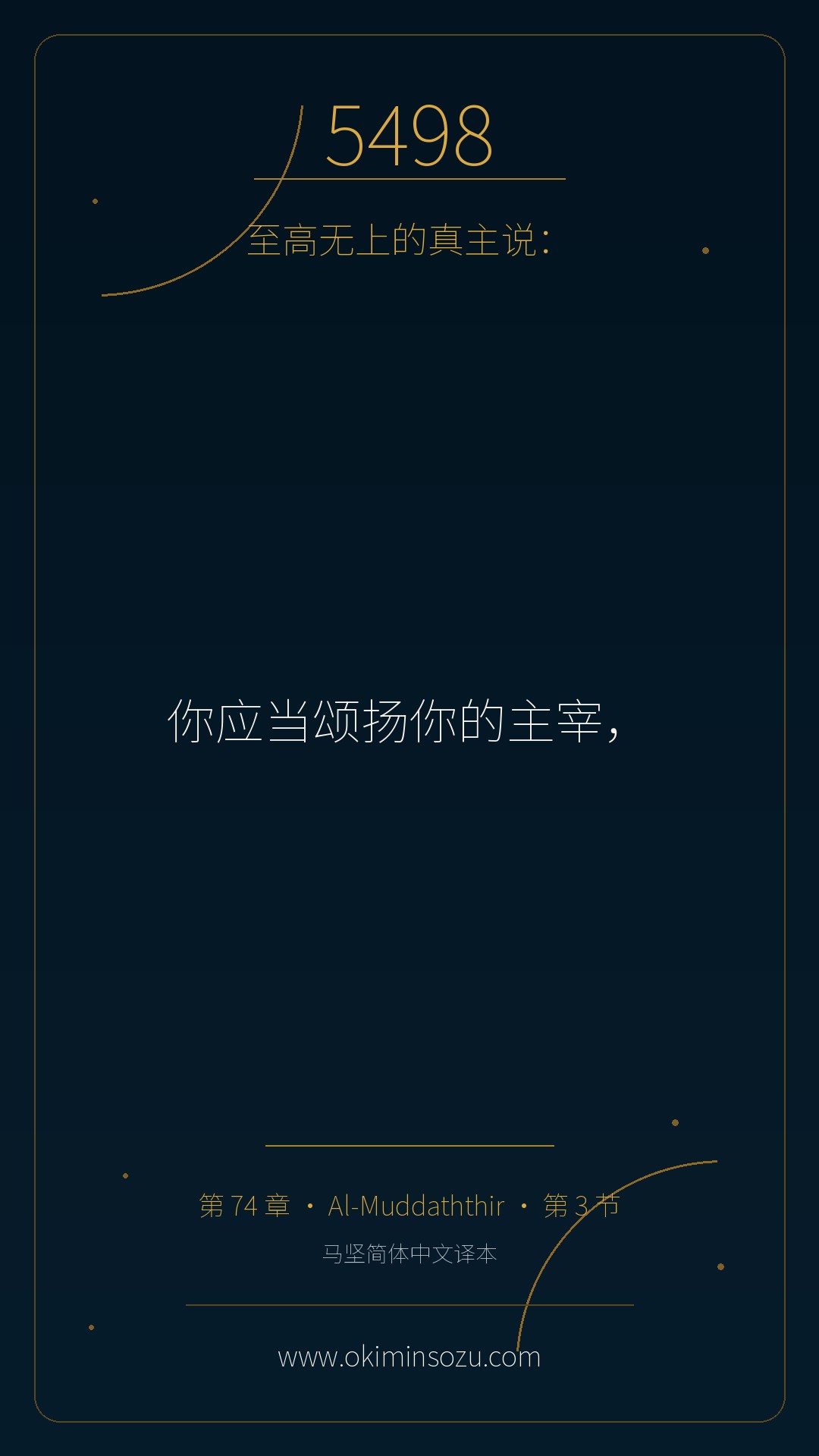 5498 S074 A003
