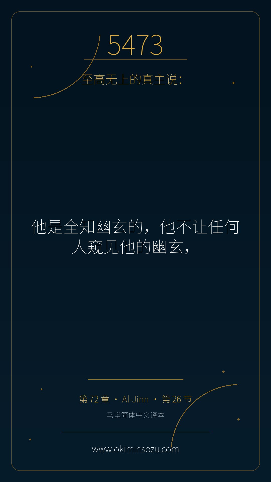 5473 S072 A026