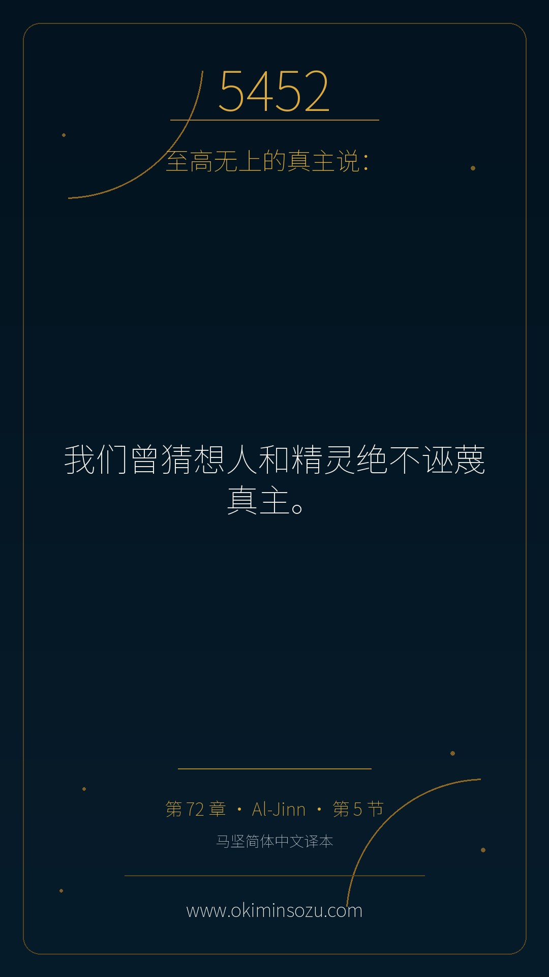 5452 S072 A005