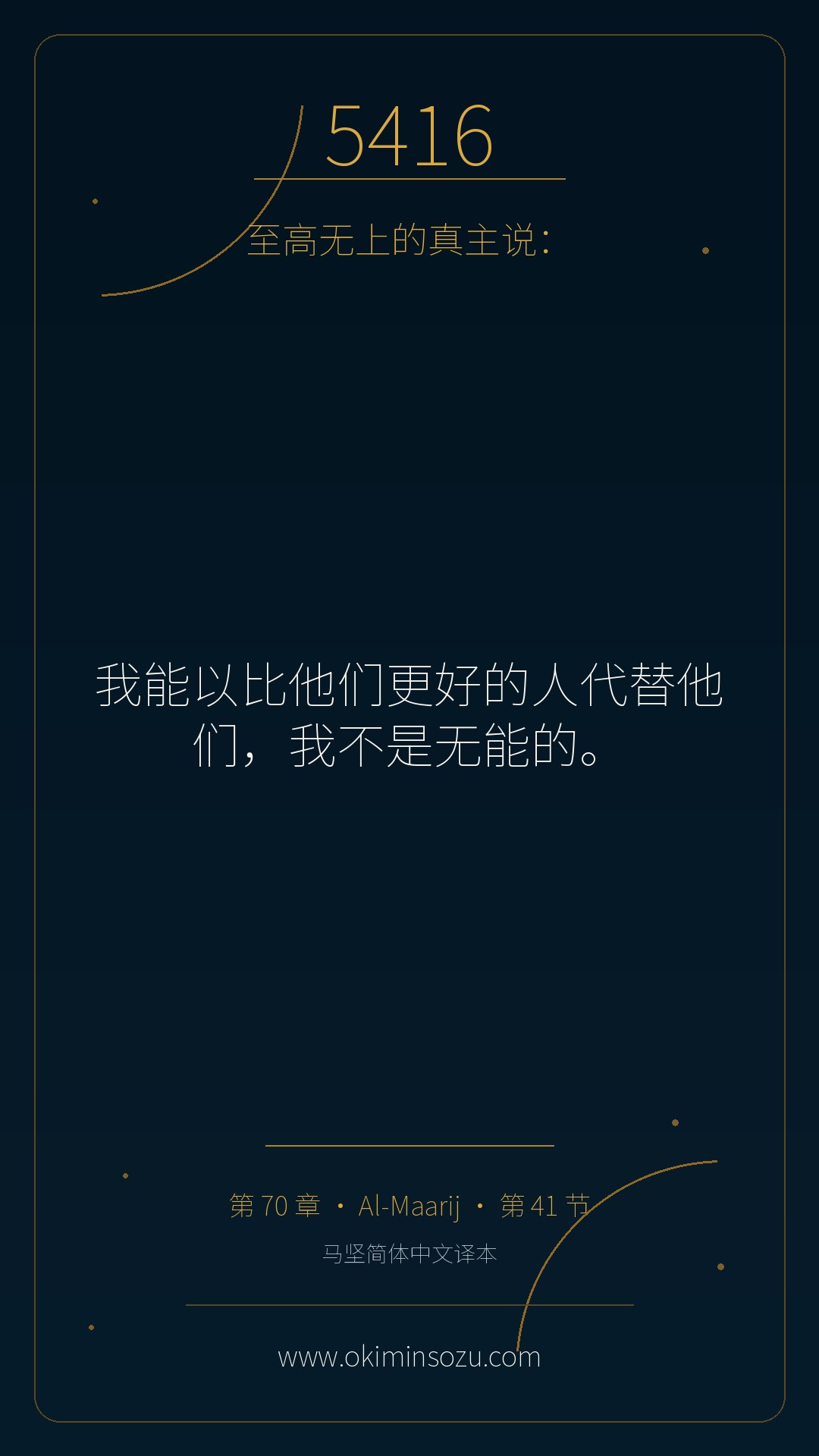 5416 S070 A041
