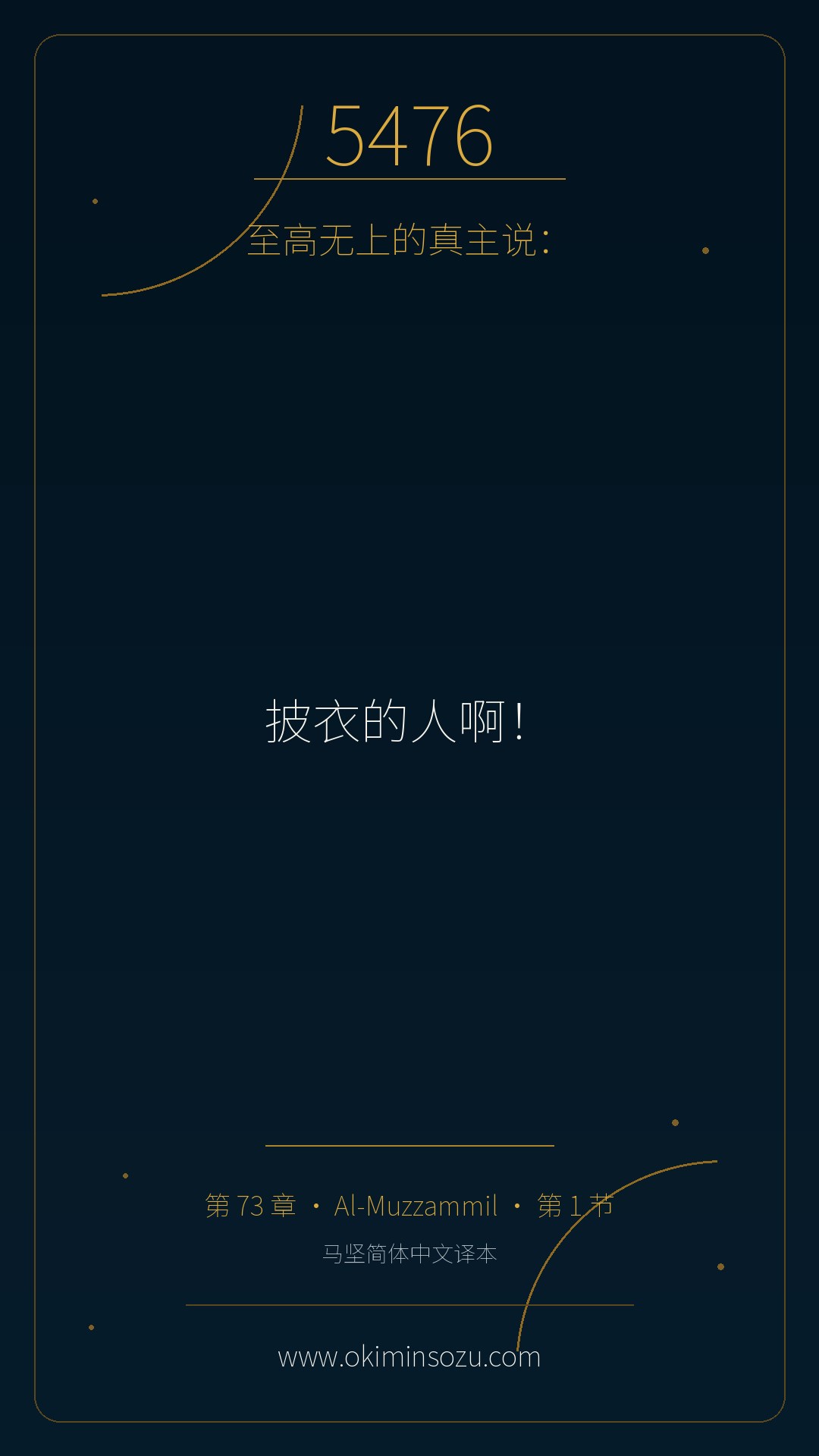 5476 S073 A001