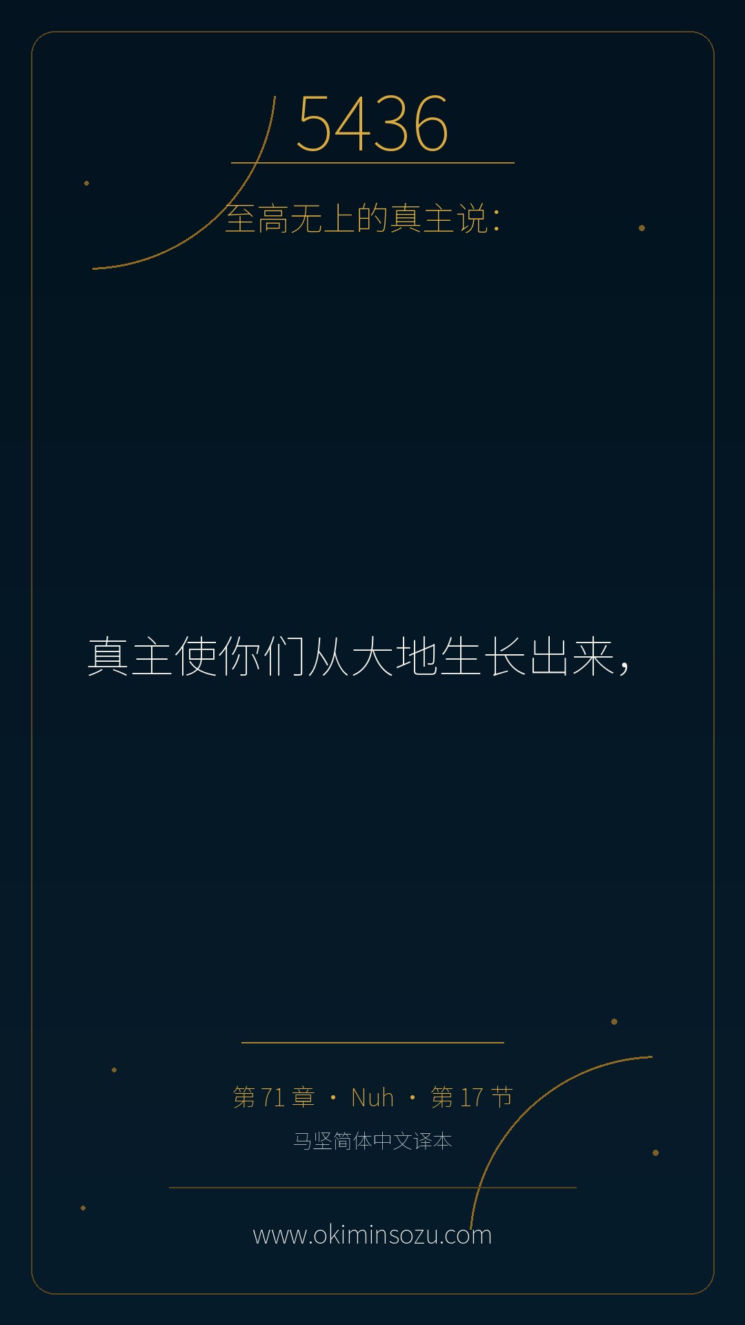 5436 S071 A017