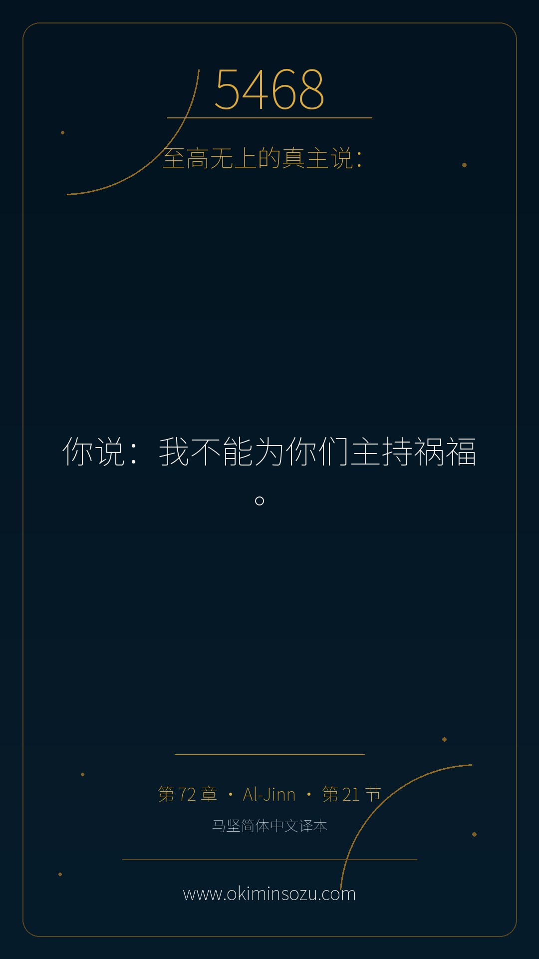 5468 S072 A021