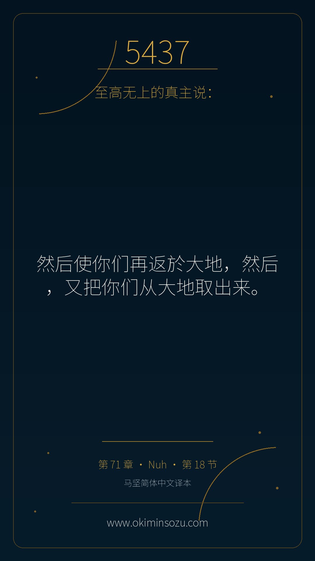 5437 S071 A018