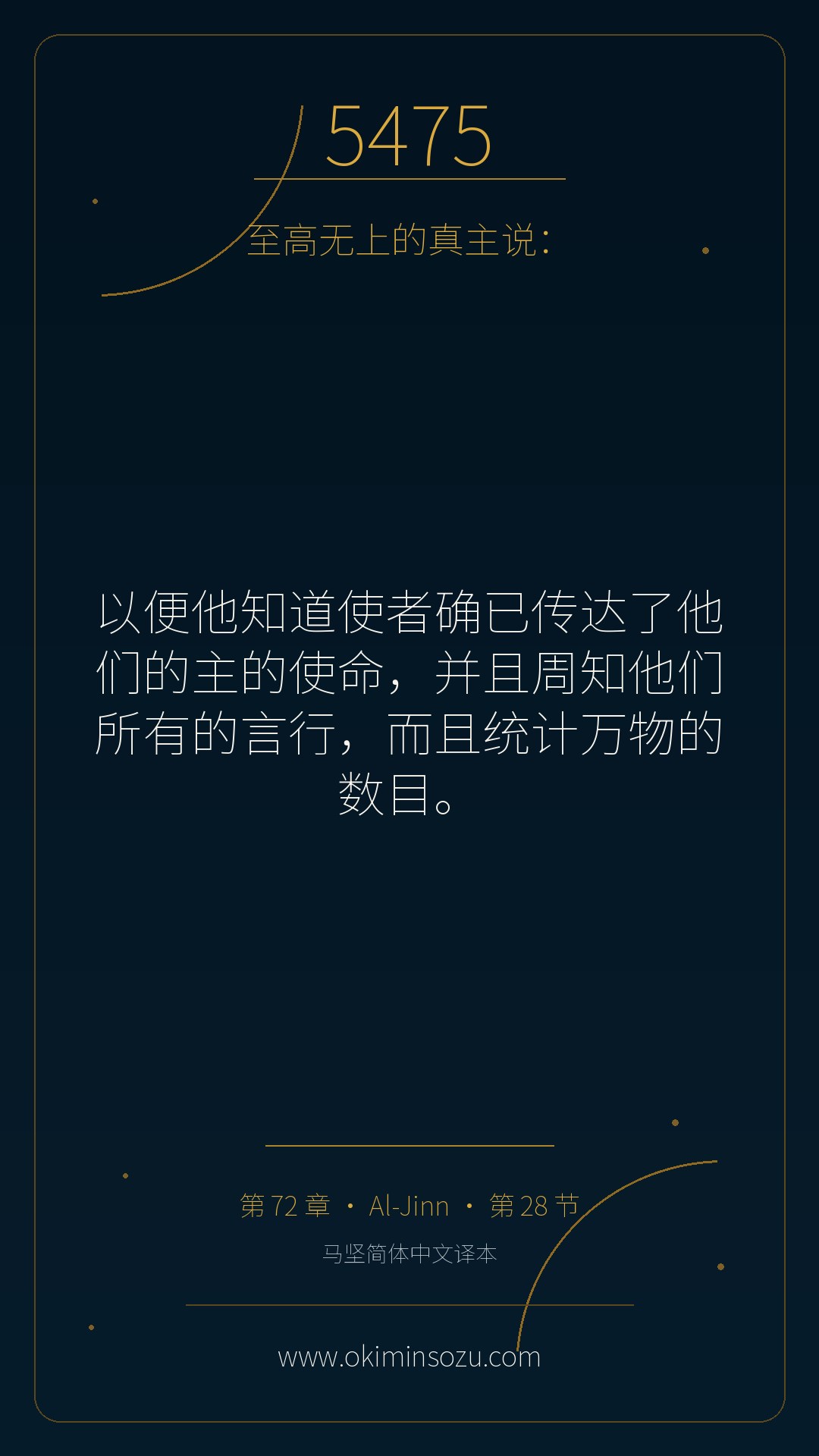 5475 S072 A028