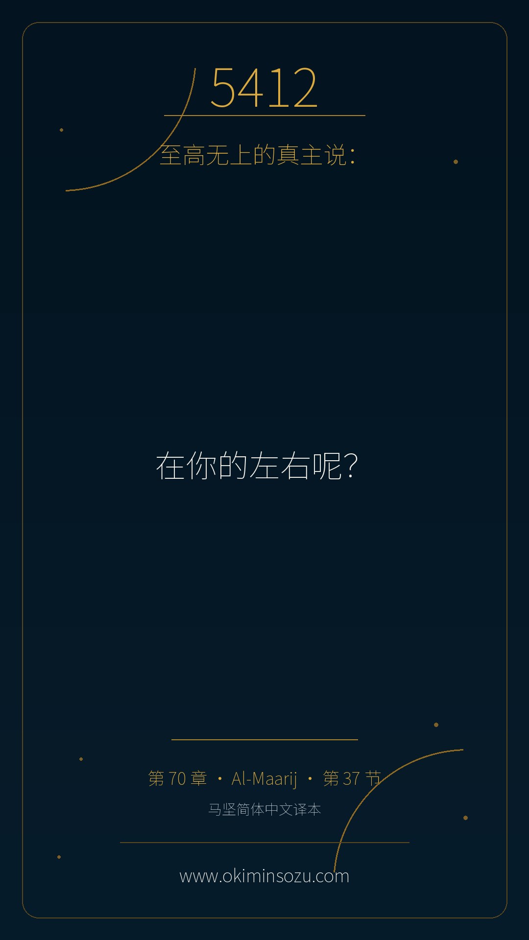 5412 S070 A037