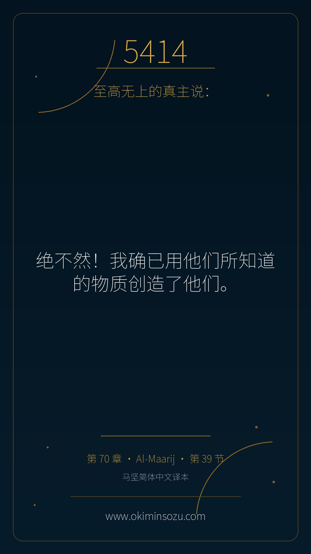 5414 S070 A039