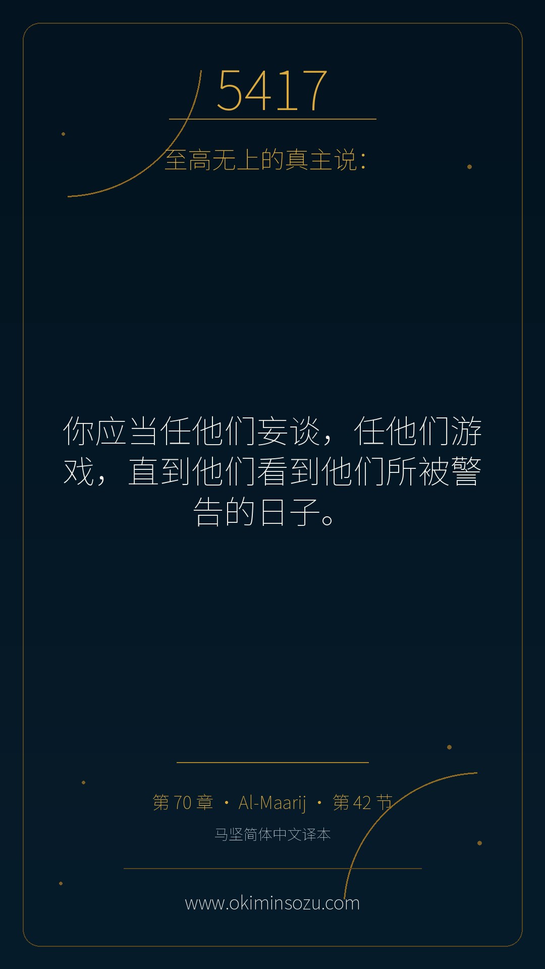 5417 S070 A042
