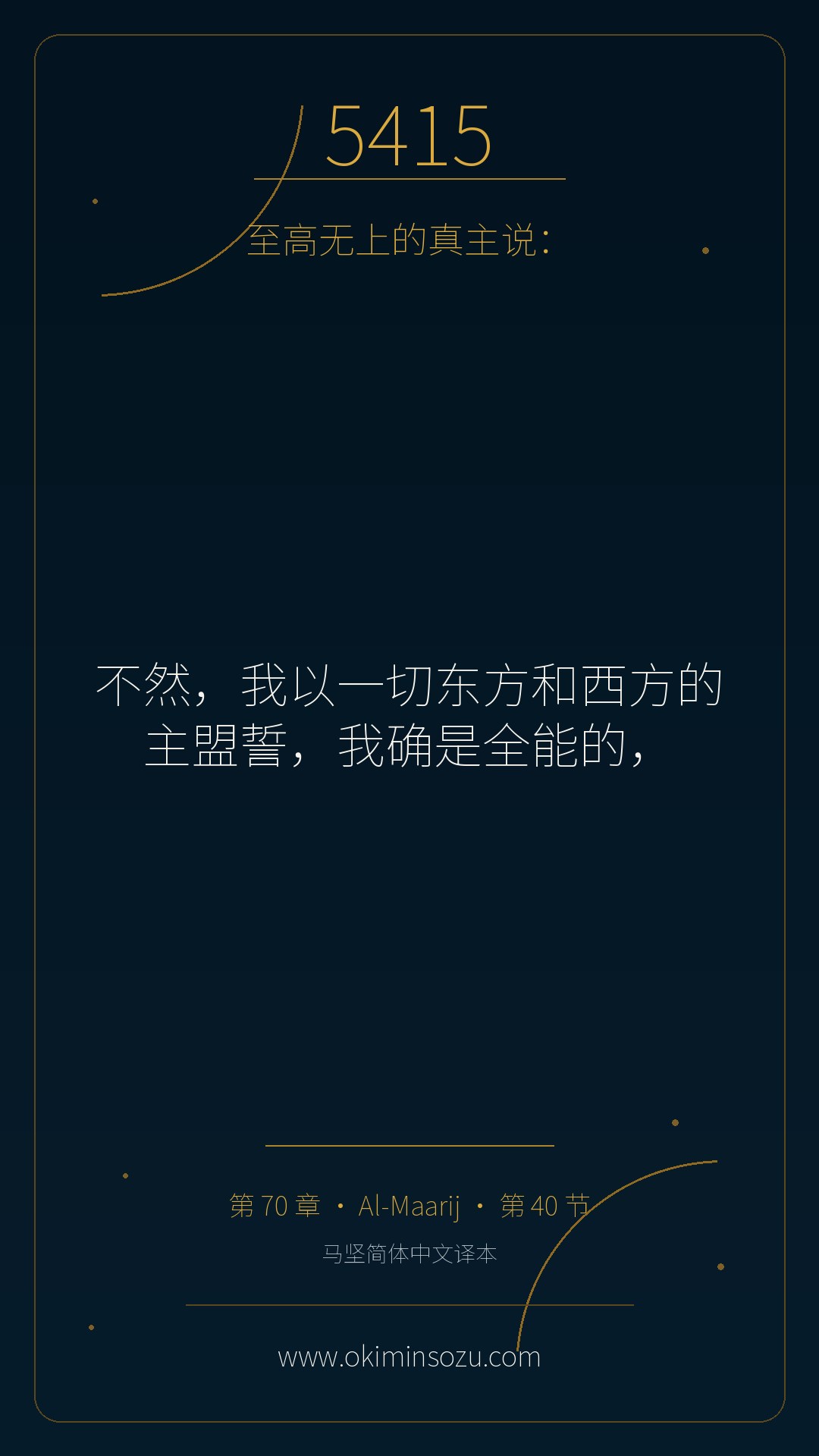 5415 S070 A040