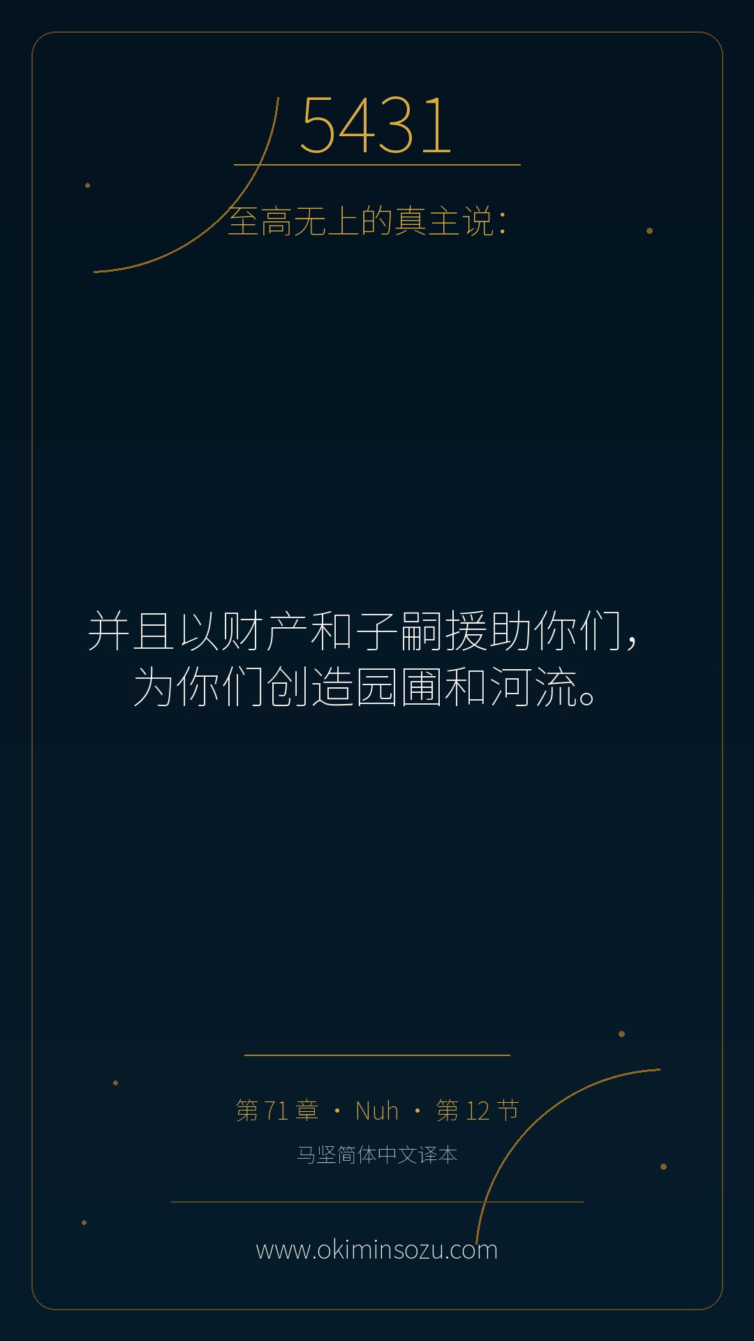 5431 S071 A012