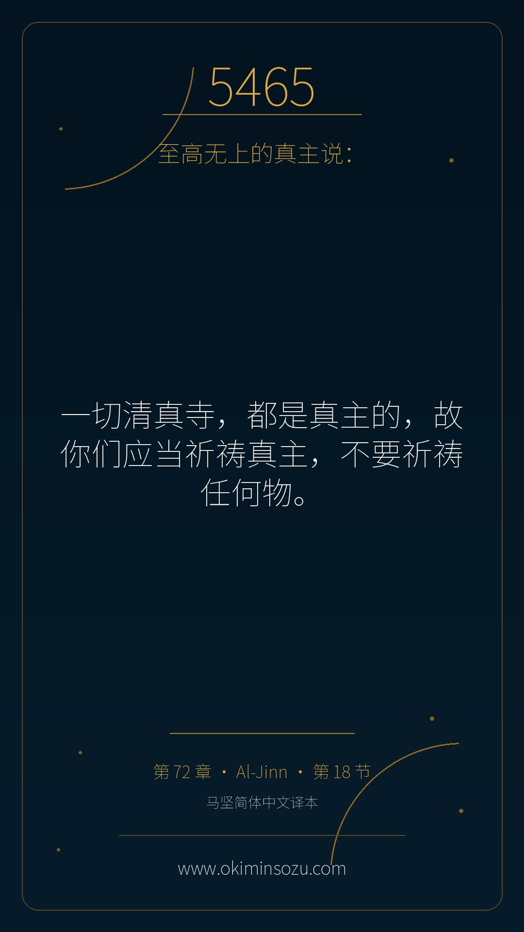 5465 S072 A018