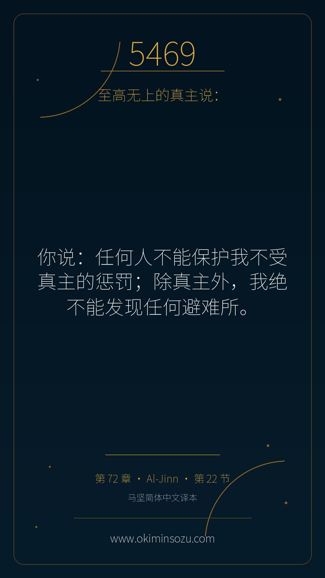 5469 S072 A022
