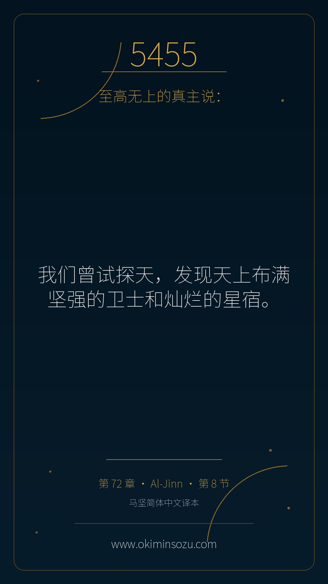 5455 S072 A008