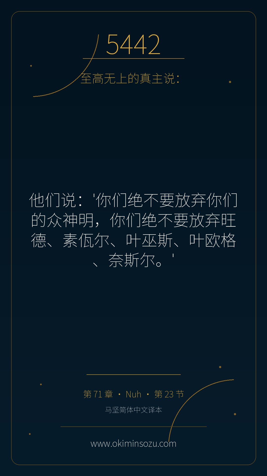5442 S071 A023