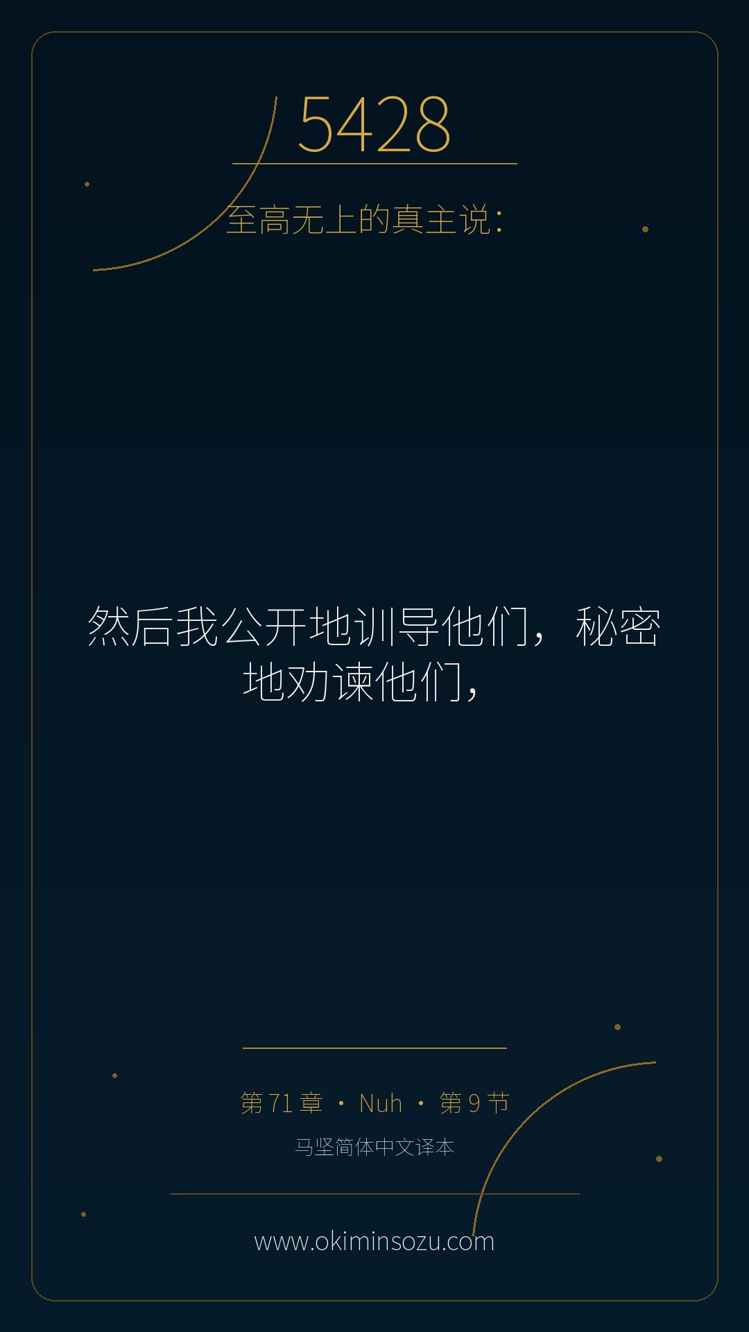 5428 S071 A009
