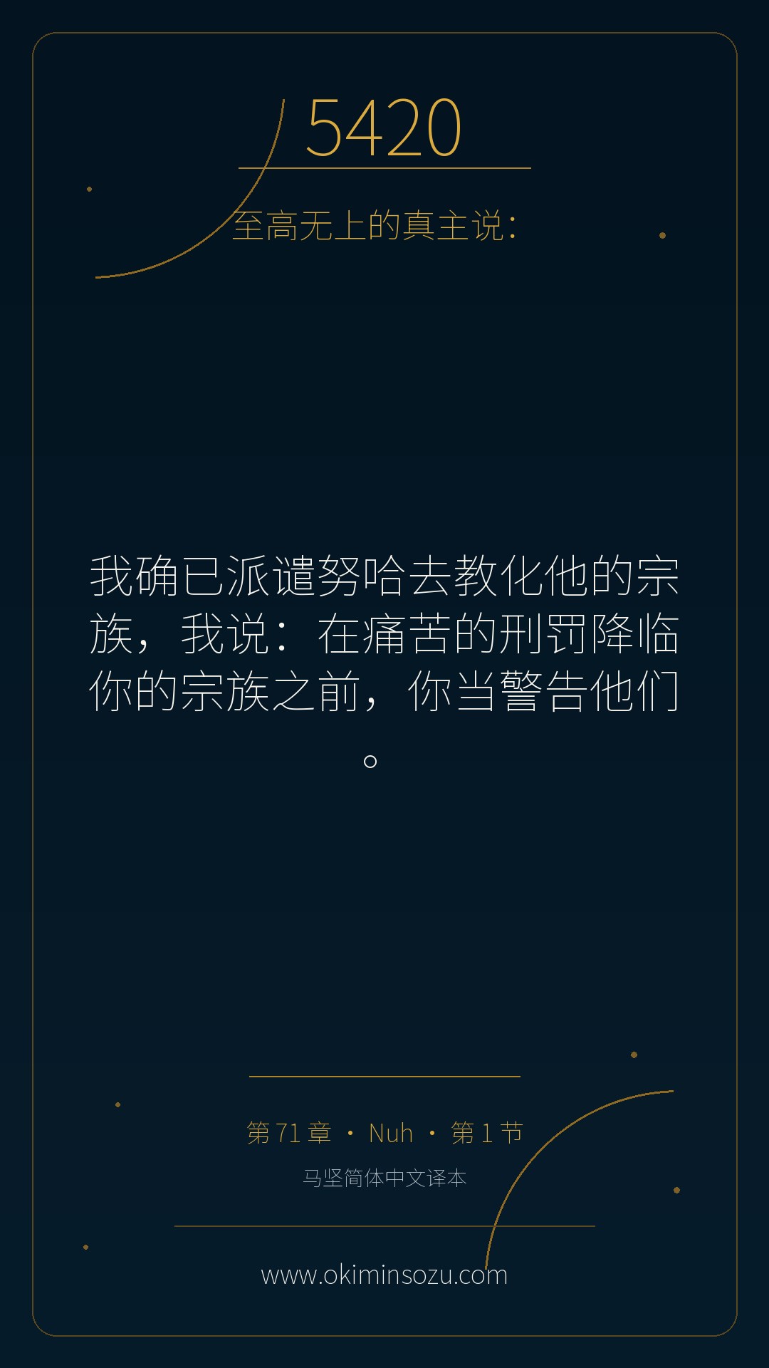 5420 S071 A001