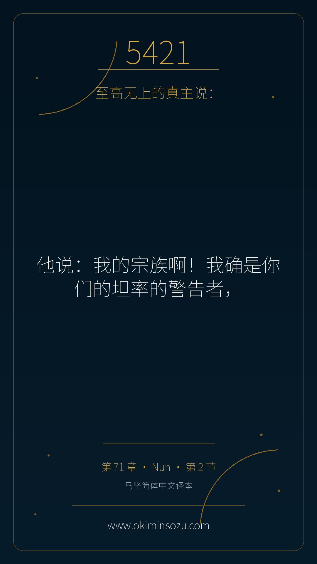 5421 S071 A002