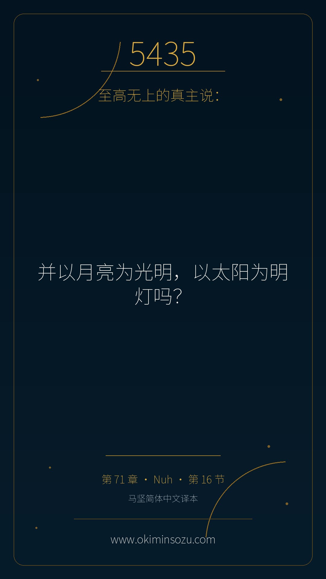 5435 S071 A016