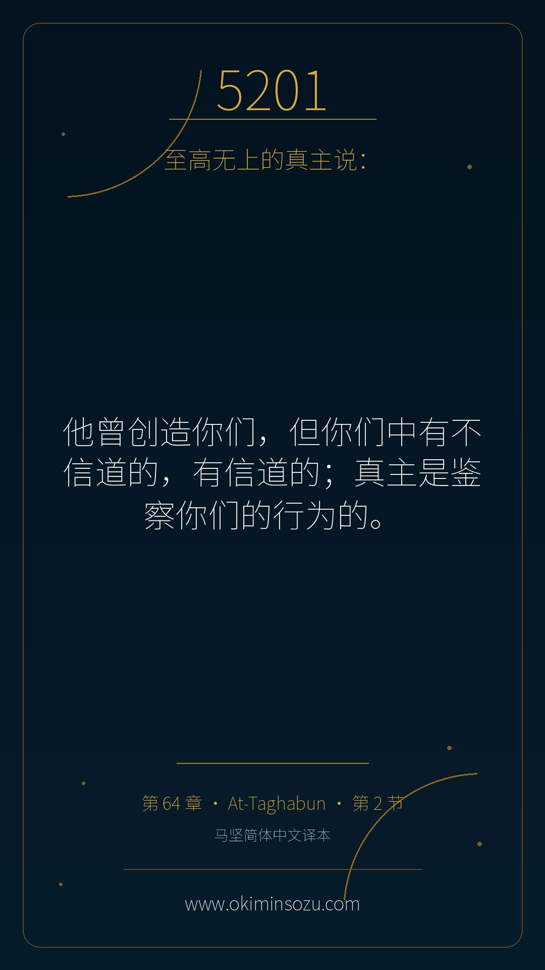 5201 S064 A002