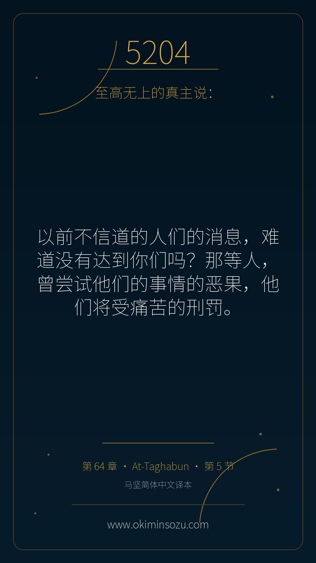 5204 S064 A005