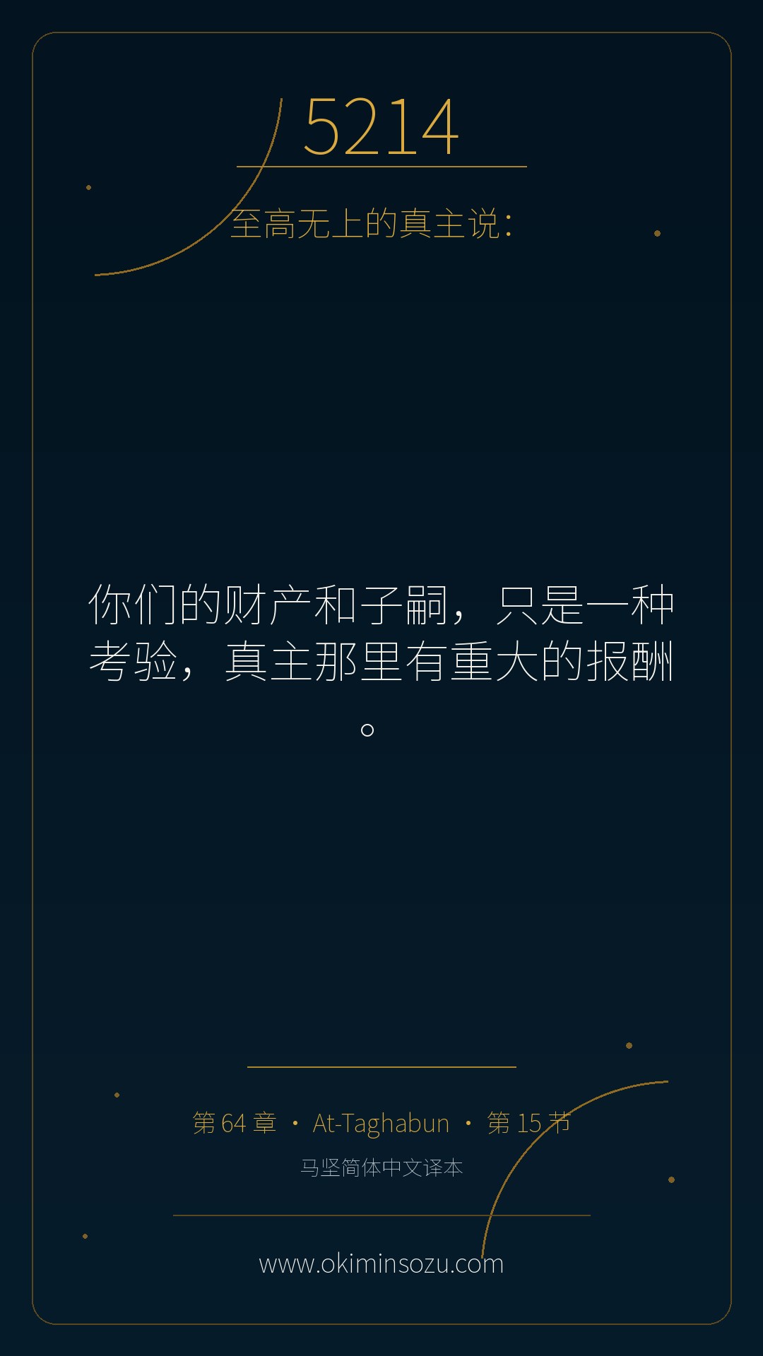 5214 S064 A015