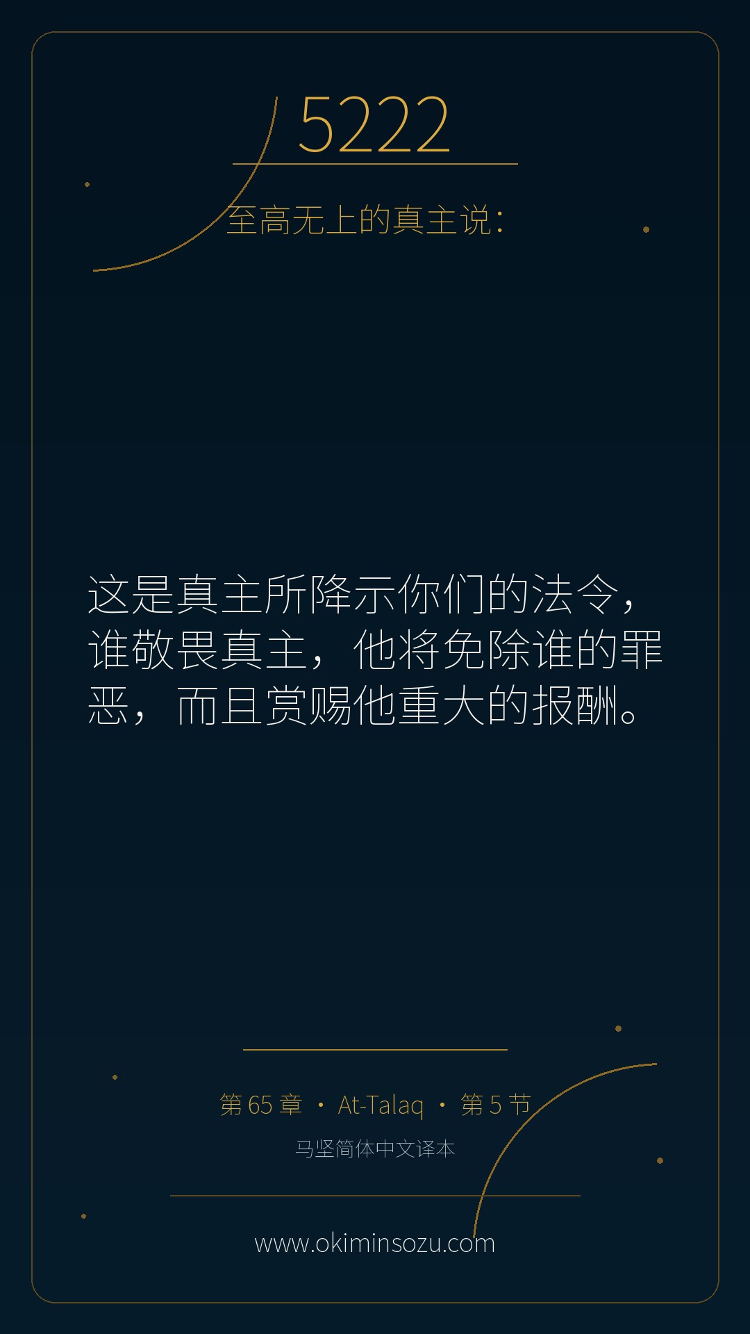 5222 S065 A005